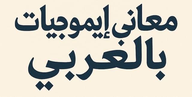 Emoji Meaning in Arabic Dataset Dataset on Opendatabay data marketplace